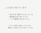 思考を整理し、迷いのない判断軸を見つけます 考えすぎて決められない方のための思考整理です。 イメージ2