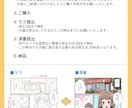 親しみやすく分かりやすい漫画を制作いたします 広告、YouTube漫画動画、SNS等、幅広く対応いたします イメージ5
