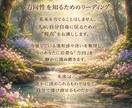 違和感の理由を整理し自分に戻るオラクル鑑定します 本来のあなたが自然に輝く視点をお伝えします イメージ1
