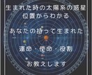 生まれ持った使命・役割を教えます あたなたがこの人生で持っている役割とは イメージ3