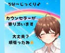 資格あり⭐️優しい雰囲気であなたを癒します 資格持ちカウンセラーがあなたの気持ちに寄り添います イメージ1