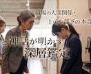 職場の人間関係・上司や部下の本音…神話が明かします 【人間関係の深層神託書】決断の次の一手 イメージ1