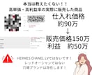 本当は教えたくないブランド品の㊙入手方法を教えます 高級ブランド品のみを扱う現役プロバイヤーが伝授いたします イメージ2