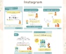 構成から丸投げOK！伝わるインスタ画像を作り⁠ます リール表紙も対応＊女性目線のデザインで世界観を作ります◎ イメージ9