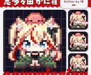 イラスト１枚で制作OK！ドット絵アイコン描きます ★TRPG/VTuber/歌みた/配信/アクキーなど★ イメージ7