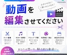 あなただけの動画をさくせいします YouTuberやティクトックを始めたての方ぜひ！ イメージ1