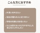 諦めきれない、その片思いを成就できるか鑑定します 宿曜と九星気学で理想のパートナーとの出会いをサポートしますよ イメージ2