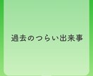 60分間！あなただけに集中してお話聞きます 嬉しいこと･悲しいこと･愚痴、どんなお話でも大歓迎！ イメージ4