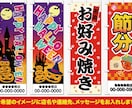 お店に必須！高視認で目立つ！「のぼり旗」作ります お店のPRに威力絶大！デザイン・印刷・納品までお任せもOK! イメージ1