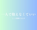 モラハラ｜自分の感覚が狂わされている｜心を整えます 論点すり替え｜責任転嫁｜支配｜自己否定｜孤立｜人格攻撃 イメージ9