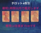 最短で1時間以内♡タロット占いセラピーします モヤモヤスッキリ⭐︎リーディング後の質問も10往復OK！ イメージ1