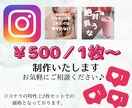 クリックしちゃう！インスタの表紙作ります 20代主婦目線で思わずクリックしたくなる画像を作成します！ イメージ1
