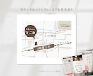 修正無制限！目的地がわかりやすい簡易地図制作します シンプル・温かみある印象など、ご希望のイメージで制作します！ イメージ8