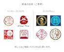 伝統技法を活かしたハイレベルの印鑑風ロゴを作ります AI生成画像または市販素材ではないため、幅広くご活用頂けます イメージ8