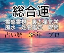 TV メディア　依頼多数　霊感霊視にてお答えます ⭐️芸能人　著名人　プロスポーツ選手　御用達！ベテラン占い師 イメージ1