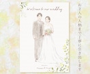 最短5日！癒される結婚式ウェルカムボード描きます 大人ナチュラルな手描き似顔絵＊ペットOK＊データ納品 イメージ4