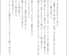 オリジナルキャラクターの小説・SSを書きます 台詞や動作の細部まで拘った文章を書きます！ イメージ1
