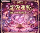縁結び♡恋愛占い｜不倫復縁向け｜霊視鑑定します 本音や気持ち、不通ブロック、魂のご縁、未来｜ヒーリングつき◎ イメージ7
