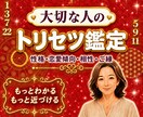 あの人を徹底分析♡恋愛取り扱い説明書をお作りします A4用紙４枚☆大切な人との関わり方がわかる♡恋愛成就応援♡ イメージ1