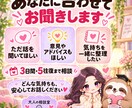 誰にも言えない恋愛の悩みを優しくお聞きします まとまらない気持ちも否定せず、そのまま受け止めます イメージ3