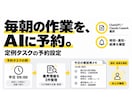 ChatGPTかClaudeの定例作業を予約します 朝の調べ物を指定時刻に。結果確認と停止方法まで イメージ1