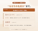 由来まで説明できる商品名・店舗名を考えます 美容業界10年｜“なぜその名前か”まで説明します イメージ6