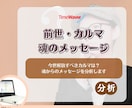 タイムウェーバーでカルマ原因分析します 繰り返す問題の理由を前世・魂レベルから読み解く イメージ1