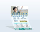 集客に繋がるお教室・学習塾向けチラシ制作します 教室の魅力を、もっと伝わるカタチへ。 イメージ3