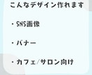 大人かわいいSNS画像作成します カフェ・サロン・個人ブランドにおすすめ イメージ2