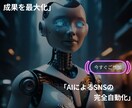 WhatsAppチャットボットの作成サポートします Ai-Sns.Chatを使用しチャットボット作成をサポート イメージ4