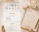 親子の相性を数秘術×心理学で読み解きます 親子だからこそ分からなくなる気持ちを、優しく読み解きます。 イメージ3