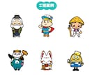 オリジナルキャラクター制作いたします シンプル・かわいい・ゆるキャラ・企業マスコットを制作！ イメージ5