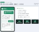 AIチャットボットをサイトやLINEに導入します 通話不要｜FAQ・問い合わせ対応を24時間自動化します イメージ2