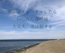 生きづらいあなたへ。心が軽くなる言葉をお届けします 元引きこもりニートがタロットカードとチャネリングで占います。 イメージ5