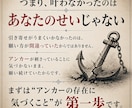 引き寄せの罠アンカーの解除相談します あなたの願いを妨害する「無意識のアンカー」の正体を相談で イメージ8