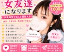 あなたの女友達になります 雑談・恋愛相談・愚痴OK！友達感覚でお話しします♪ イメージ1