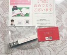 SNS懸賞により当選しやすくなるコツを教えます たくさんの懸賞に当選してきたインフルエンサーが教えます イメージ9