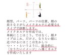 1万人以上に綺麗を提供！プラン作成します プロによる顔分析、個人のパーツ・魅力を引き出すカルテ作成 イメージ7