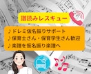 譜読みが一気に完了！楽譜をドレミ読みします 譜読みレスキュー！カナ振り楽譜を一緒に完成させましょう。 イメージ1