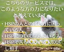 HSPの人間に質問のある人、私がお答えします HSPの人間は思わぬところで疲れを感じています イメージ6