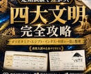 中１社会（歴史１）・定期試験対策問題集を提供します 圧倒的な演習量で定期試験で90点以上を狙いましょう！ イメージ11