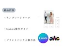 お二人だけのプロフィールブックが作れます スマホでも作成可能◎　操作説明資料付　Canvaテンプレート イメージ3