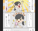 軽めの4コマお描きします シンプルで読みやすい漫画作成いたします イメージ1