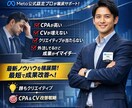 Meta公式認定者があなたの広告をコンサルします 今の広告運用、“勝ち筋”見えてますか？ イメージ1
