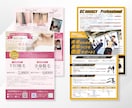 全てコミコミ！サービス魅力の伝わるチラシ作ります プロデザイナーが構成から考える｜集客・認知に繋がるチラシ制作 イメージ8