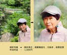 AI技術で、遺影写真・人物写真・肖像写真作成します 着せ替えもAI技術で短時間処理・多種類服装が可能になりました イメージ6