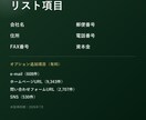 製造業1万件の営業リストをご提供します テレアポ営業・フォーム営業にそのまま使えます イメージ3
