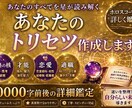 あなた専用の人生戦略レポートを作成します モニター価格！生まれ持った才能と人生テーマを見える化します イメージ1