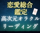 恋愛運・金運・総合運★高次元からオラクル鑑定します 強運ハイヤーセルフからのメッセージ降ろします☘️浄化カード付 イメージ3