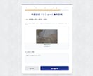 顧客獲得を自動化！WEB自動見積もりシステムします 24時間自動営業！スマホで完結するお見積り＆PDF即時発行 イメージ6